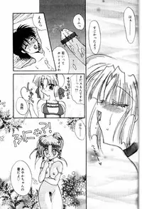 Comic PAPIPO 2000-05