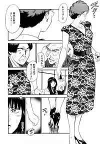 [Hiraoka Ryuichi] Datenshi no Yuuwaku 2