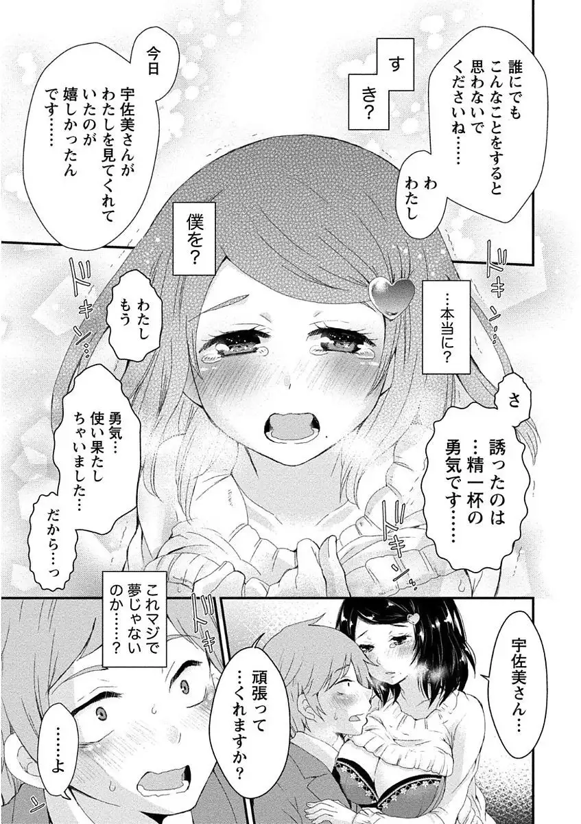 Nyuwaku Pororizm