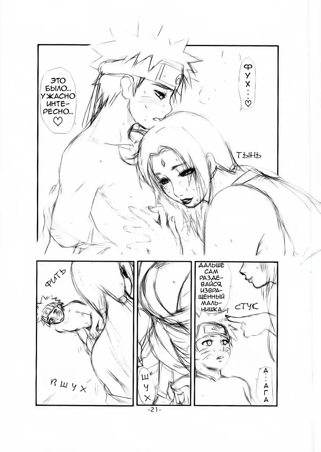 Tsunade Rough