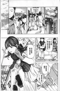 [Asagi Ryu] Girls Girls | 百合女孩♥蕾絲女孩 [Chinese]