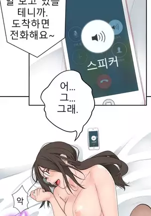 Tissue Thieves Ch.1-26