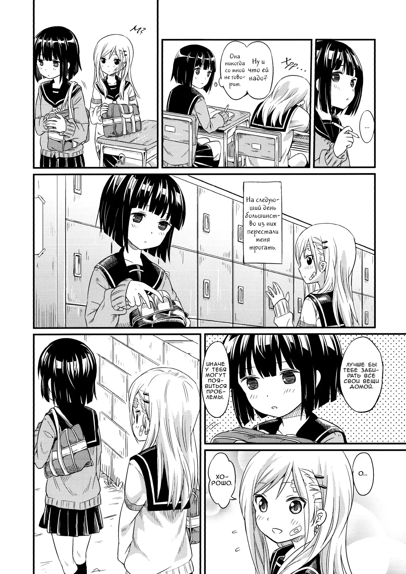 Futari dake Just The Two of Us