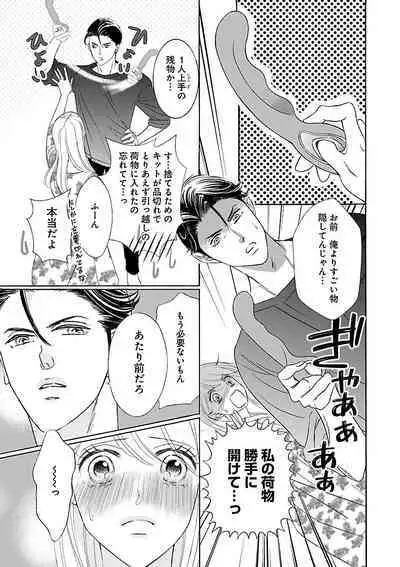 Renai LoveMax 2022-12