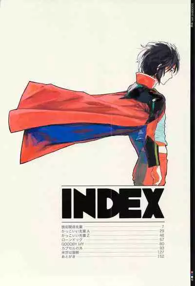Tadashii Hito