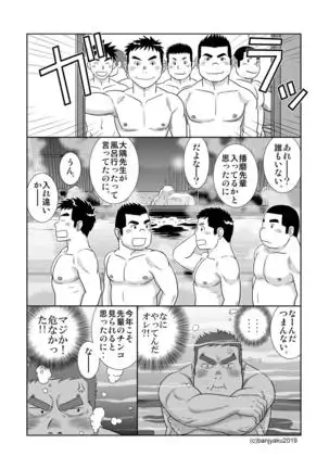 Gacchibi Harima-kun