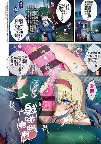 Namaiki Love Hole