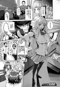 [Karasu] Shitsuke Ai