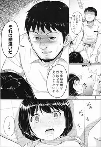 [Seito A] Atashi-tachi Okasareta - We were raped.