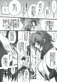 (C89) [SEVENTH HEAVEN (Ishitomo Ren)] Ake no Tsuki (Soukyuu no Fafner)