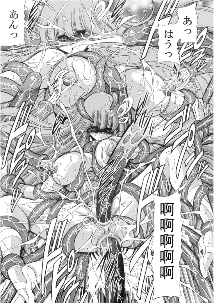 Athena no Nikutsubo