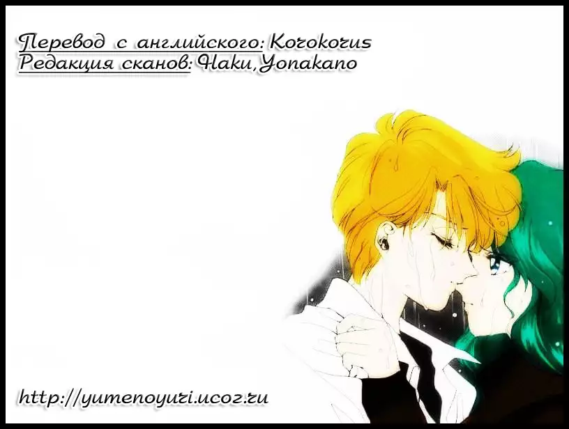 Lunatic Party 6