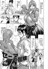 COMIC Magnum Vol. 110