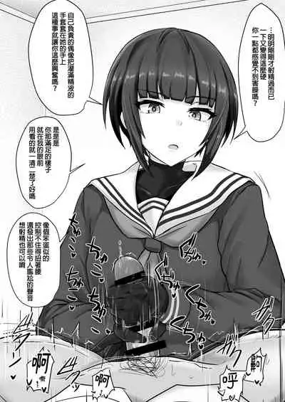 Shinaido Saidai no Shirayuki Chiyo-chan