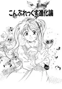 [Hirohisa Onikubo] Party ga Hajimaru