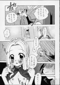 (C58)[Shamontei (Shamon)] I WISH (Digimon Adventure)