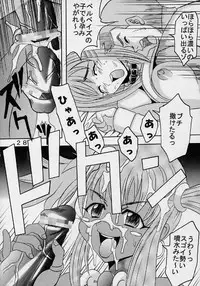 [St Rio] Private Action vol. 1 (Star Ocean)