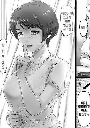 Okaa-san shika Inai Machi | 엄마밖에 없는 거리