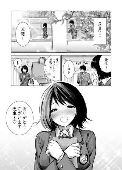 Fuyu no Kedamono Soushuuhen 1+2+