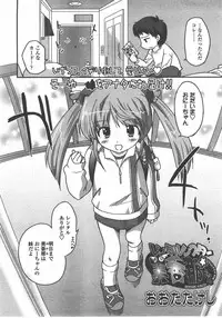 L.O loli 1
