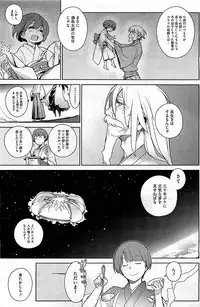[Yukimi] - Stay seed Ch.1-5