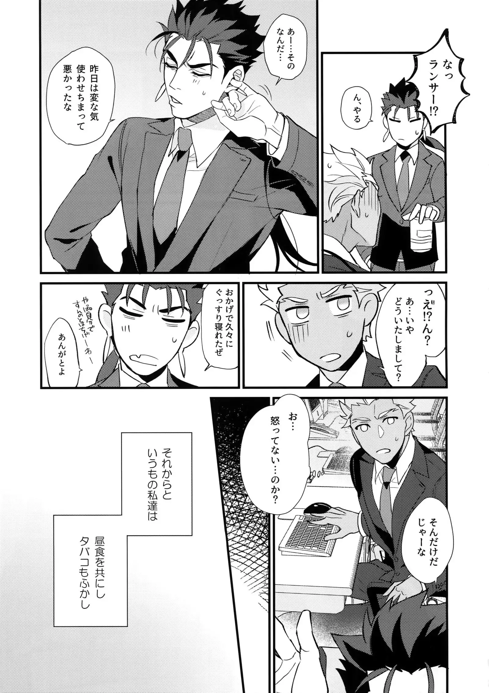 24-Jikan Tatakaemasu ka?