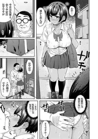 COMIC Grape Vol. 128