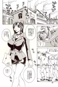 [Matsukawa Iku] Innyuu 100%