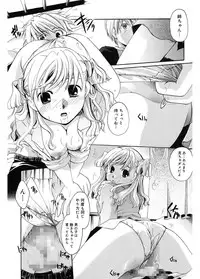 [Itou Ei] Koi no Namida to Ai no Mitsu [Digital]