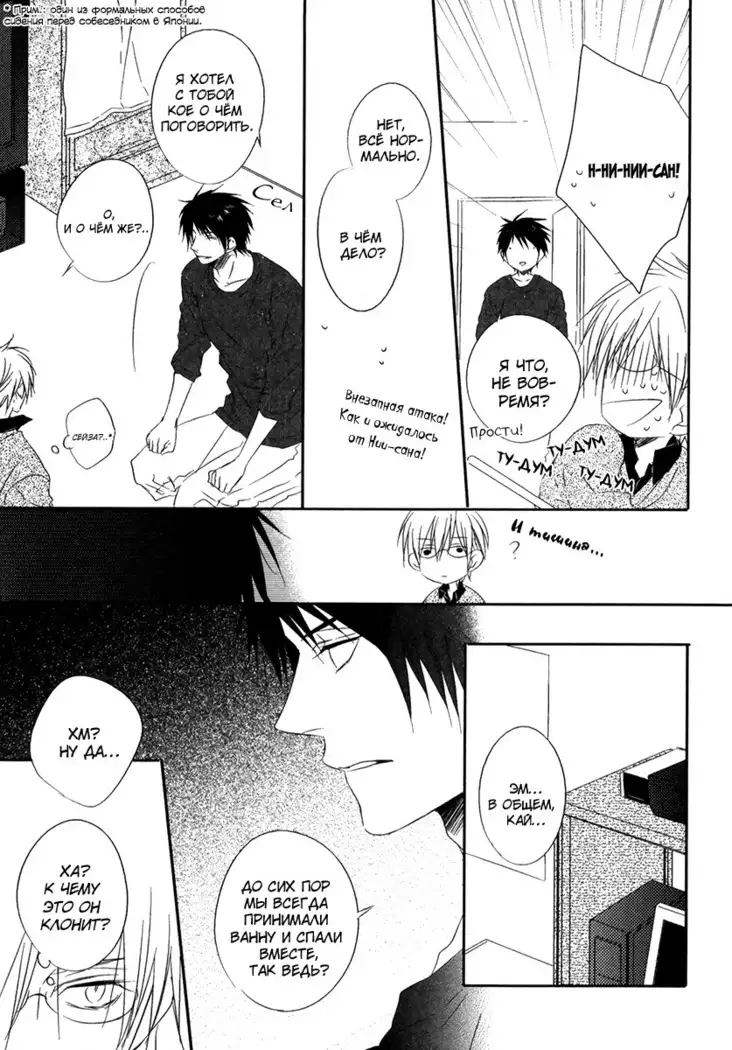 Otouto ja Irarenai!!