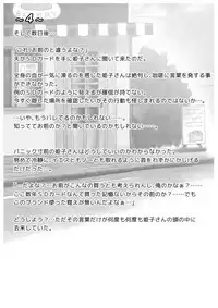 [M-STYLE] Panya no Himeko-san no Himegoto 3