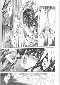 (C71) [Toko-ya (HEIZO, Kitou En)] Kashimashi (Chrono Cross, Inuyasha)