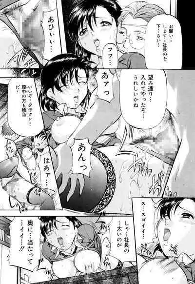 Kanjuku Sister - the sister of matured sweet