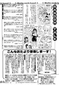 COMIC MUJIN 2009-12