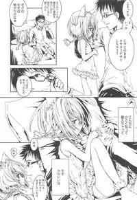 [Anthology] PETA!