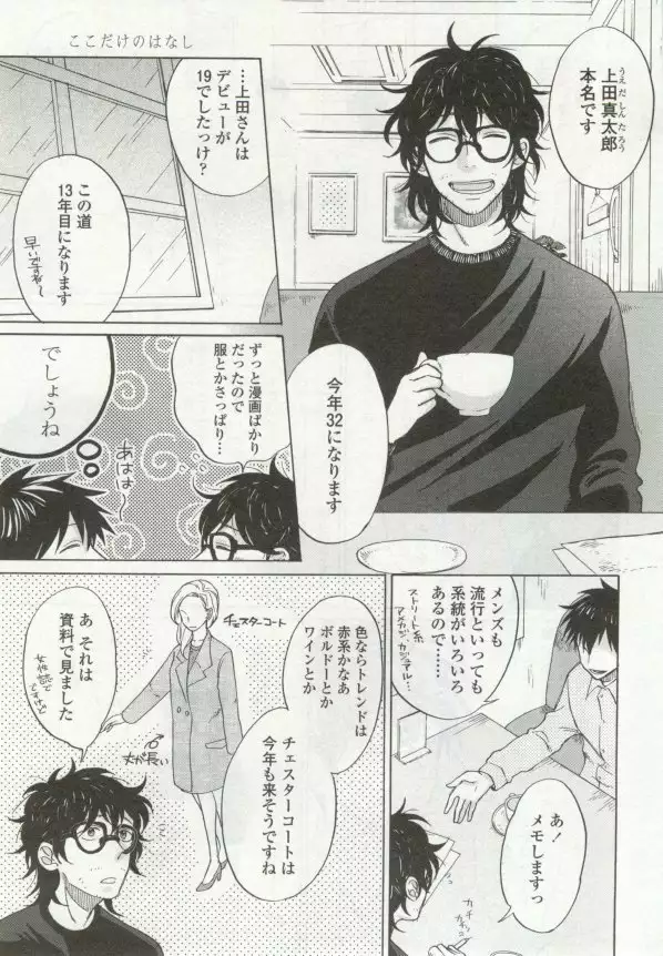 OPERA Vol.48
