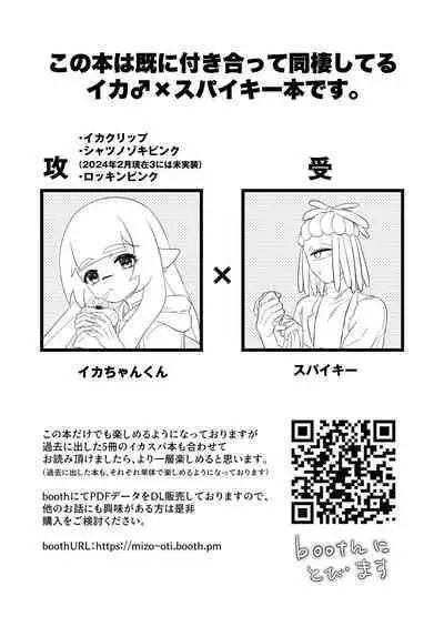 Lovepotion Chocolate