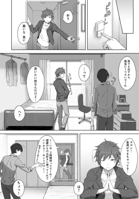 COMIC Anthurium 2017-08