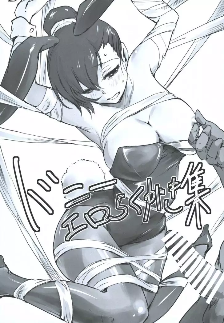 冬鍋～NTR系小ネタ集～