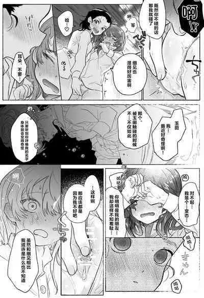Intouka Onna