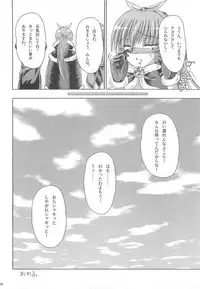 (C74) [Ajapaa. (Okina Naoki)] Wizard Complex (Ragnarok Online)