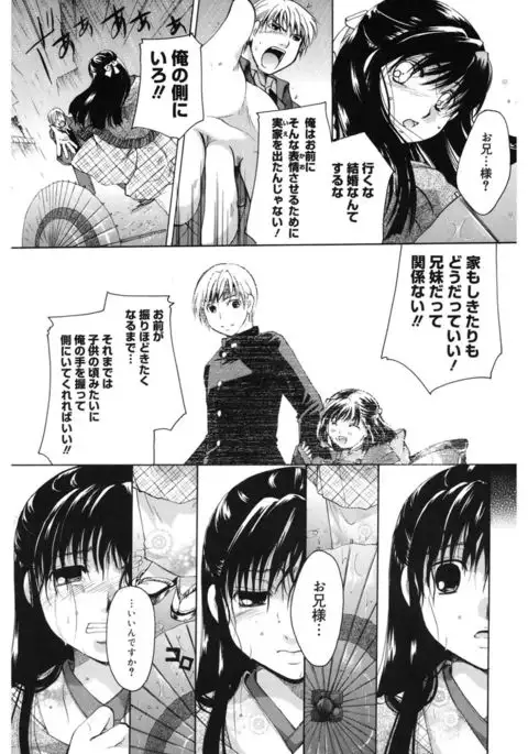 Core Colle Wasou Adejo