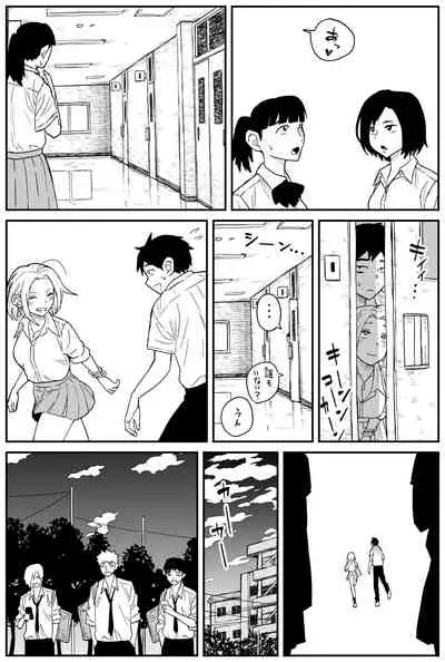 [牛牛牛牛牛牛]ギャルjkエロ漫画1話～14話