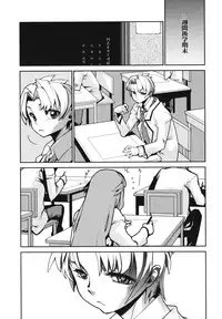 [Tomoe Tenbu] Wise Ass