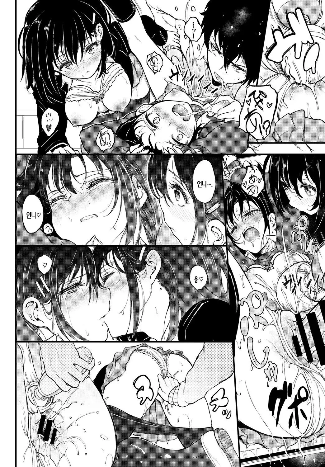 Kaede to Suzu