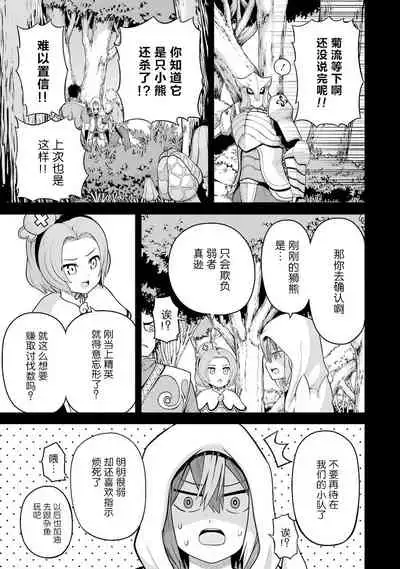 不徳のギルド 8巻