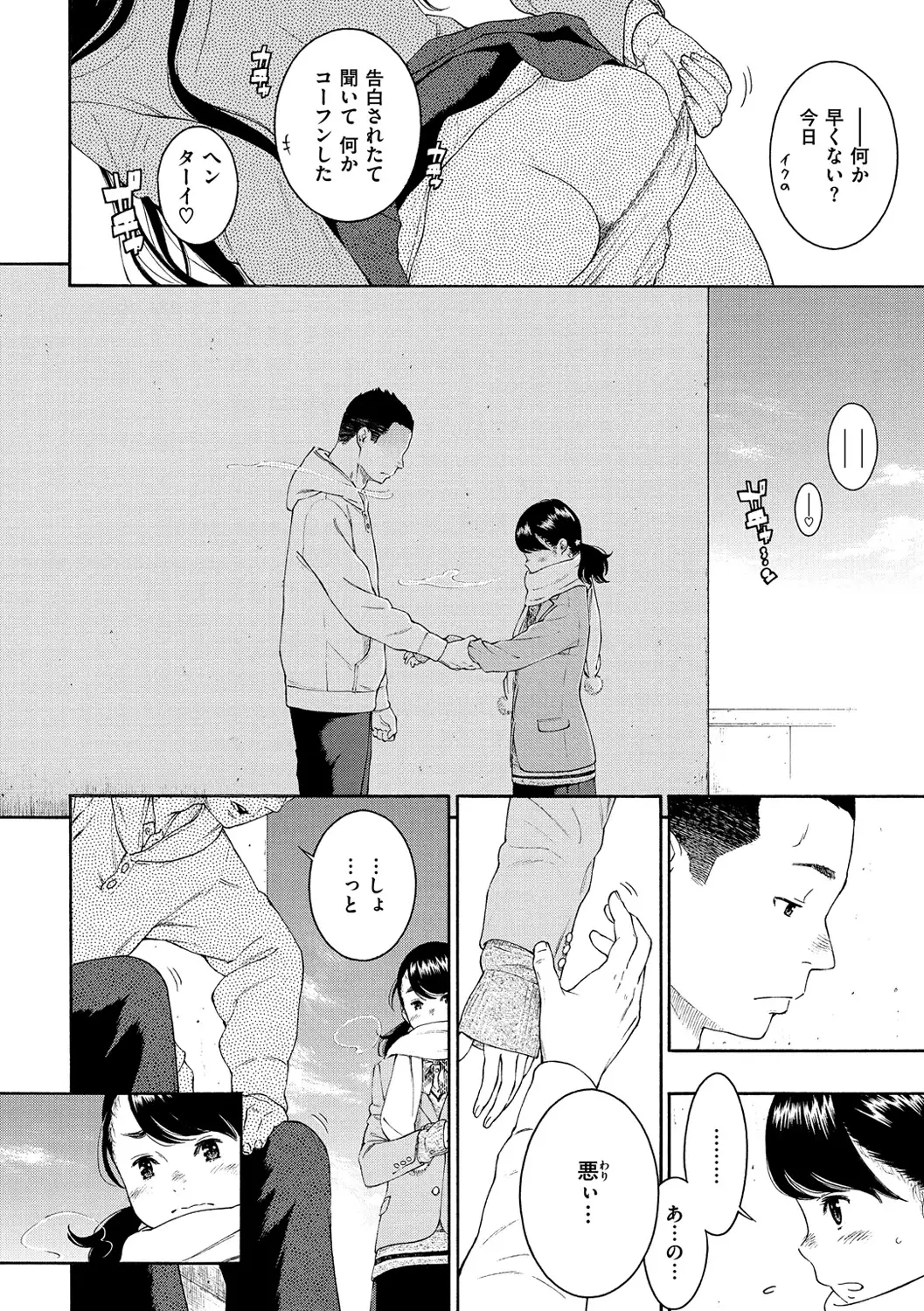 Gunjou Noise-Tsuujouban-