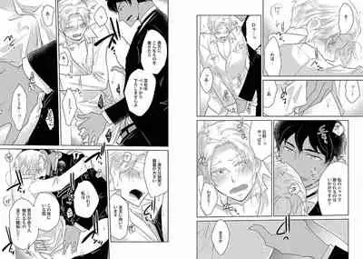 Chakuero BL