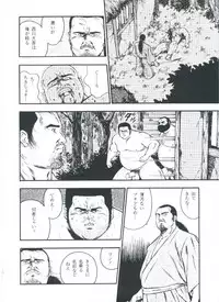 [kumagoro] otoko-dosukoi 2