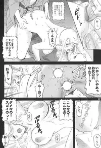 (C76) [ACTIVA (SMAC)] Hada Kasuga (Sengoku Basara)